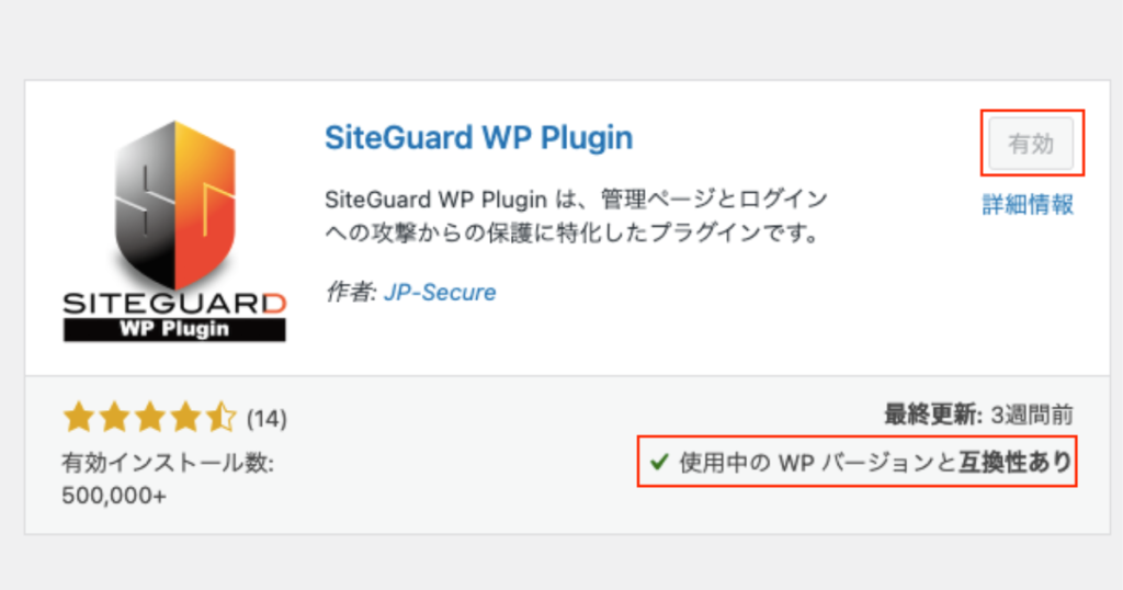 SiteGuard WP Plugin