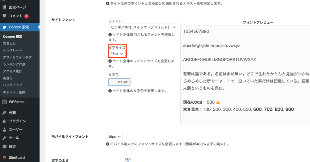 ブログでは16pxか17pxが読みやすいとされています。