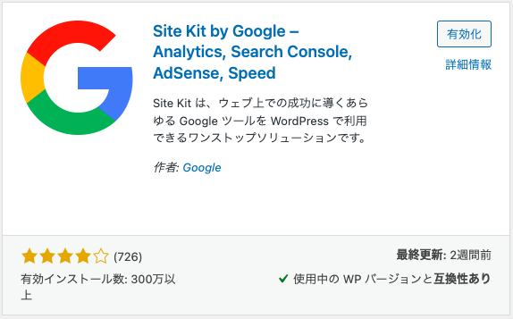 Site Kit by Google