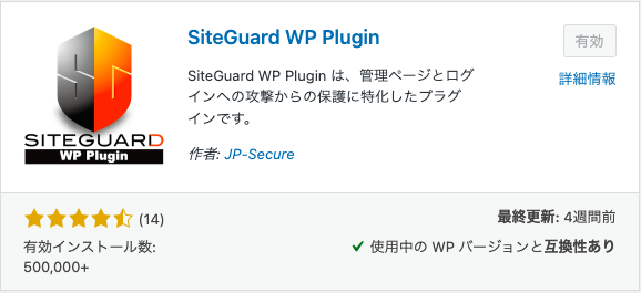 SiteGuard WP Plugin