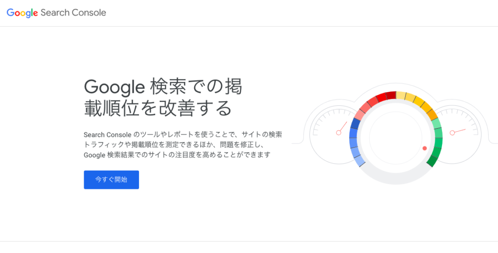 Google Search Console